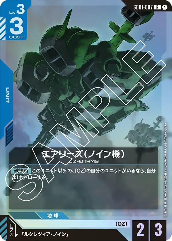 エアリーズ（ノイン機）.jpg