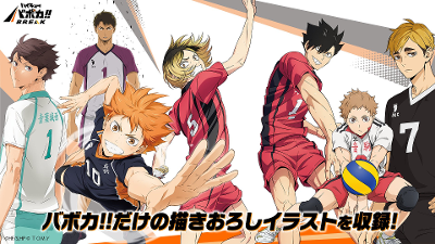 【预定】排球少年Voboca!! BREAK 第1弹 补充包